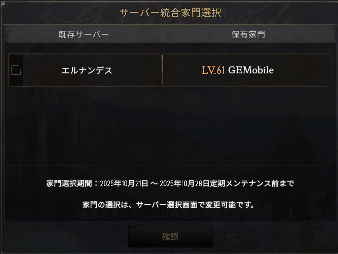 お知らせ | グラナド・エスパダM